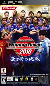 World Soccer Winning Eleven 2010: Aoki Samurai no Chousen - Box - Front Image