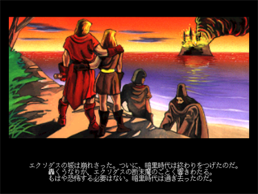 Ultima IV: Quest of the Avatar - Screenshot - Gameplay Image