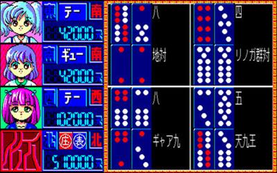 Tien Gow Pai Special: Tougen no Utage - Screenshot - Gameplay Image