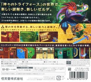 The Legend of Zelda: A Link Between Worlds - Box - Back Image