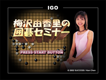 Umesawa Yukari no Igo Seminar - Screenshot - Game Title Image