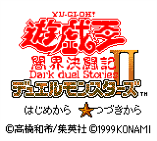 Yu-Gi-Oh! Duel Monsters II - Screenshot - Game Title Image