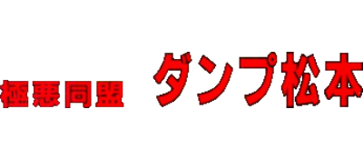 Pro Wrestling - Clear Logo Image