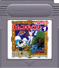 Namco Gallery Vol.1 - Cart - Front Image