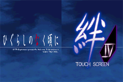 Higurashi no Naku Koro ni Kizuna: Dai Yon Kan: Kizuna - Screenshot - Game Title Image