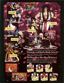 Samurai Shodown III - Advertisement Flyer - Back Image