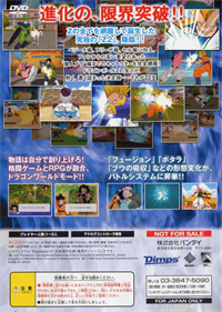 Dragon Ball Z 2 V - Box - Back Image