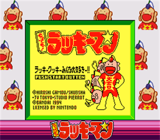Tottemo! Lucky Man: Lucky Cookie Minna Daisuki!! - Screenshot - Game Title Image