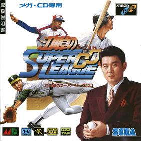 Egawa Suguru's Super League CD - Box - Front Image
