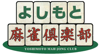 Yoshimoto Mahjong Club Deluxe - Clear Logo Image