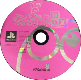 Puyo Puyo Box - Disc Image