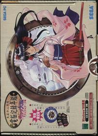 Sakura Wars Digital Data Collection - Box - Front Image