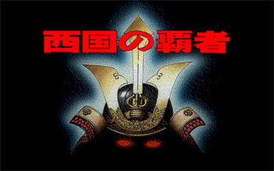 Saigoku no Hasha - Screenshot - Game Title Image