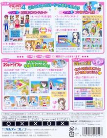Twin Series 2: Oshare Princess 4 + Renai Uranai Daisakusen! + Renai Party Game: Sweet Heart - Box - Back Image