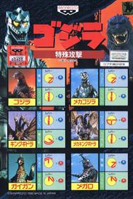 Godzilla - Arcade - Controls Information Image