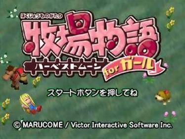 Bokujou Monogatari: Harvest Moon for Girl - Screenshot - Game Title Image
