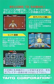 Raimais - Arcade - Controls Information Image