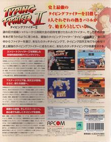 Typing Fighter II - Box - Back Image