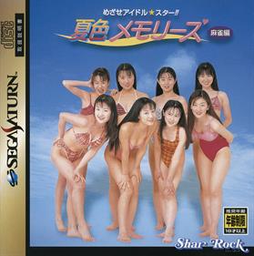 Mezase Idol Star!! Natsuiro Memories: Mahjong-hen - Box - Front Image