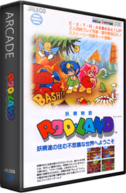 Rod-Land - Box - 3D Image