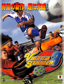 Virtua Striker 3 - Advertisement Flyer - Front Image