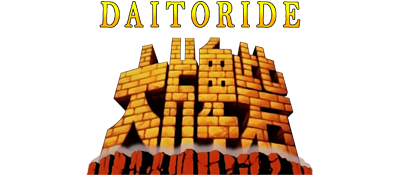 Daitoride - Clear Logo Image