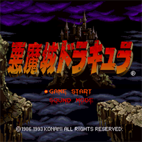 Akumajou Dracula - Screenshot - Game Title Image