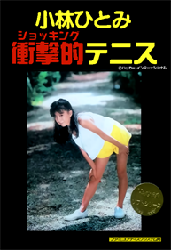 Kobayashi Hitomi Shocking Tennis - Box - Front Image