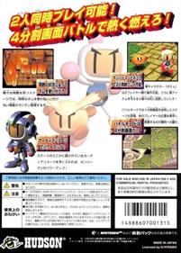 Bomberman 64: The Second Attack! - Box - Back Image