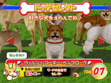 Inu No Osanpo - Screenshot - Game Select
