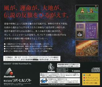 Densetsu no Ogre Battle - Box - Back Image