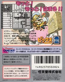 Picross 2 - Box - Back Image