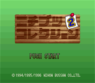 Nichibutsu Collection 2 - Screenshot - Game Title Image