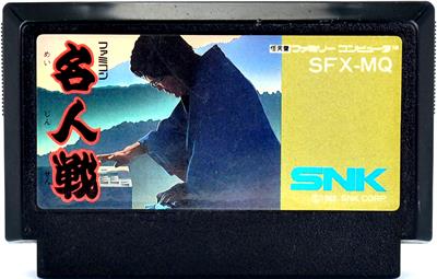 Famicom Meijin Sen - Cart - Front Image