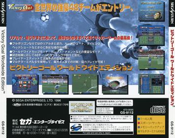 Sega Worldwide Soccer '97 - Box - Back Image