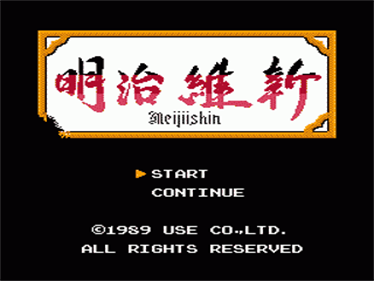 Meiji Ishin - Screenshot - Game Title Image