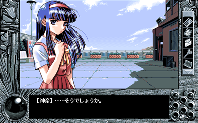 Kono Yo no Hate de Koi o Utau Shoujo YU-NO  - Screenshot - Gameplay Image