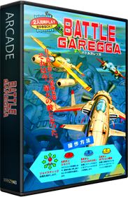 Battle Garegga: New Version - Box - 3D Image