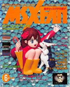 MSX FAN Disk #9 - Advertisement Flyer - Front Image