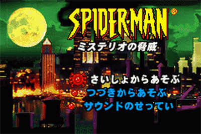 Spider-Man: Mysterio's Menace - Screenshot - Game Title Image