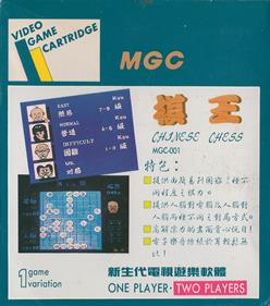 Qi Wang: Chinese Chess - Box - Back Image