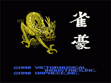 Jangou - Screenshot - Game Title Image