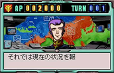 Kidou Senshi Gundam: Giren no Yabou: Tokubetsu Hen: Aoki Hoshi no Hasha - Screenshot - Gameplay Image
