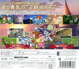 Return to PopoloCrois: A Story of Seasons Fairytale - Box - Back Image