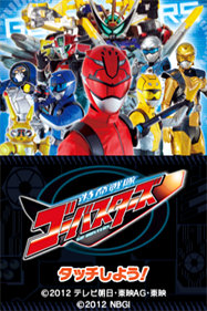 Tokumei Sentai Go Busters - Screenshot - Game Title Image