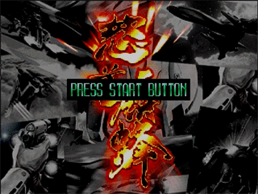 DoDonPachi - Screenshot - Game Title Image