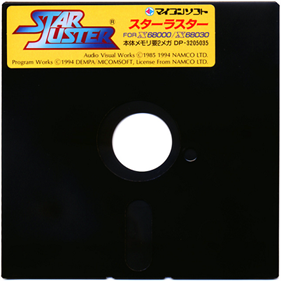 Star Luster - Disc Image