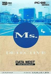 Ms. Detective #1: Iwami Ginzan Satsujin Jiken - Box - Front Image