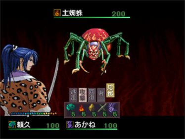 Harukanaru Toki no naka de - Screenshot - Gameplay Image