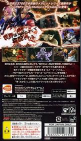 Tekken 6 - Box - Back Image